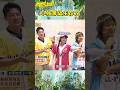 小強等級生存力【飢餓遊戲】#shorts #hungergames #飢餓遊戲 #孫協志 #王仁甫 #許孟哲 #蔡黃汝 #維尼 #林襄 #阜東升 #陳子強 #龍語申 #林宜禾