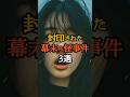 封印された幕末の怪事件3選 #歴史ミステリー #日本史 #禁断の歴史