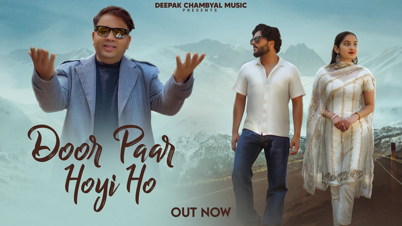 Door Paar Hoyi Ho • Deepak Kumar (Bhutti) • Nisha Katoch • Vinay • Pankaj Bhardwaj