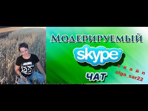 Video: Sådan Forlader Du En Chat På Skype
