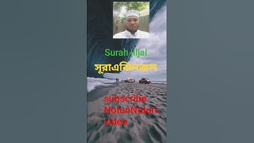 Surah Az-Zalzalah #اكسبلور #سورة الزلزلة بصوت !#راحة نفسية للشيخ عبد الباسط عبد الصمد رحمهالله !#