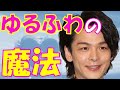 【驚異】中村倫也にハマる人が急増するその魅力とは…話題騒然の理由は…