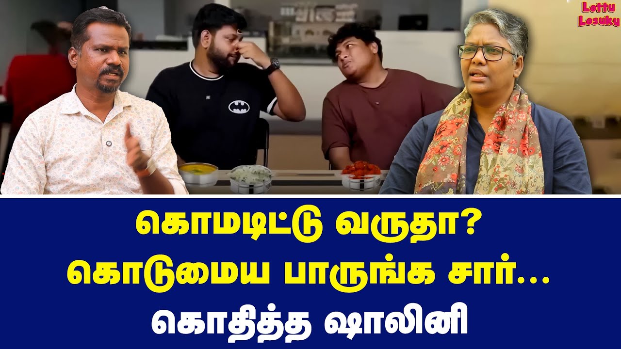 கருவாடு வாசம்! ஷாலினி பரவசம்! | Dr Shalini Exclusive