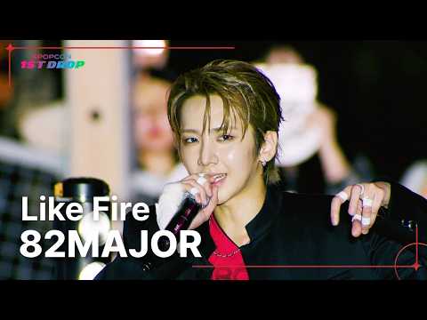 [KPOPCON 1ST DROP] 청계광장 불지른 82MAJOR의 'Like Fire'