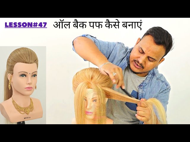 How to make all back puff hairstyles / All back puff kaise banaye / wedding  hairstyle for bridal - YouTube