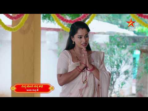 ಒಂದಾಗಬಯಸ್ತಿರೋ ಅಜಿತ್‌-ಭೂಮಿ ಮಧ್ಯೆ ಬಿರುಕು ಮೂಡಿಸುತ್ತಾ ಡಿವೋರ್ಸ್‌ ನೋಟೀಸ್? | 11 Oct | Star suvarna | Promo