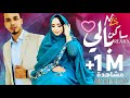 نسخة جديدة من أغنية ساكن بالي |فديو كليب| Dj Dhaker ft Mouna Dendeni |Saken Bali | Remix