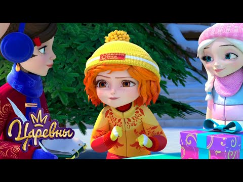 Видео: Царевны 👑 Зимний день ❄❄❄ Сборник мультиков для детей
