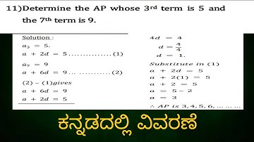 determine the ap whose 3rd term is 5 and 7th term is 9