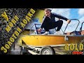 ПАЦАНЫ! У меня ЗОЛОТАЯ ЛОДКА или КАК СДЕЛАТЬ ЛОДКУ ИДЕАЛЬНОЙ? Салют GOLD EDITION