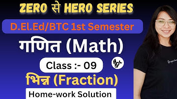 UP DElEd 1st Semester Test Class /Chapter-03,Class-09/Deled First Semester Maths Classes