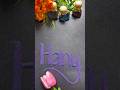 Sand Name Art | Hany names written in sand look more beautiful than you think.