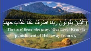 Ending Verses Of Surah Furqan (25) (61-77) | Sheikh Yasser Al Dossari | #quran #islam