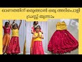 Onam special outfit for kids Malayalam/