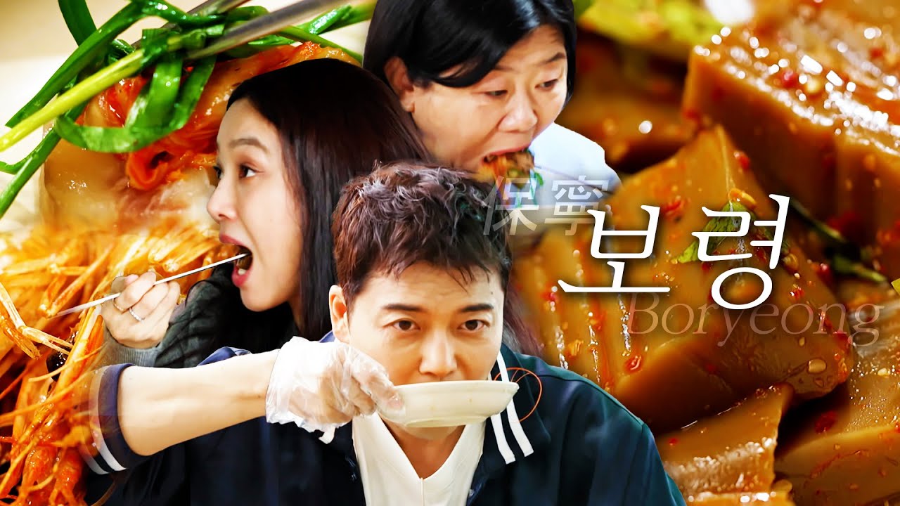 [스페셜][보령 편 총집합] 보령 바다가 제공하는 가을 제철 해산물♡ 낭만 가득한 미식 도시, 충남 보령에서 완벽한 먹트립 #전현무계획