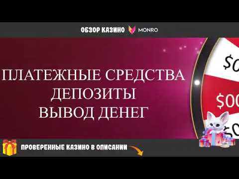 Monro Casino Erfahrungen: Entdecke das beste Online-Casino in Österreich