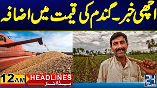 Good News for Farmers | 12am News Headlines | 9 May 2024 | 24 News HD