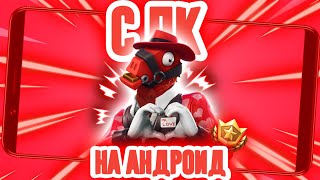 ТОП 10 ИГР ПОРТИРОВАНЫХ С ПК НА ANDROID/IOS 2019 пк игры на андроид(+ссылки)