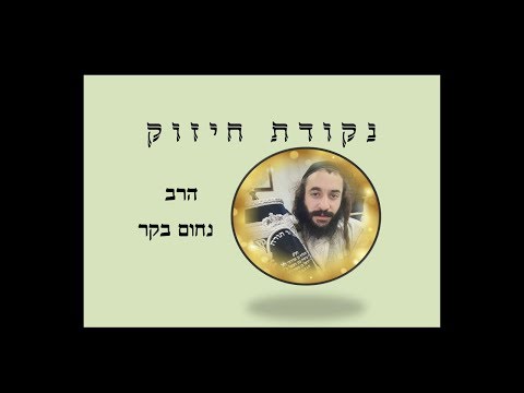 וִידֵאוֹ: מתכנן את העתיד