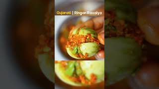 gujarati style bharela ringan nu sak gujjurecipe kathiyawadi desifood villagelife viral shorts