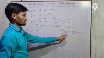 polytechnic#Applied#Mathematics-3#Lecture-12#(Unit-2 Partial Differentiation part -1)