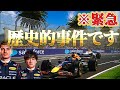 【F1】ついに日本人が優勝する日がやってくる