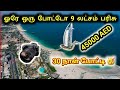 Dubai jackpot |ஒரு போட்டோ 9 லட்சம் பரிசு |RTA|HIBA