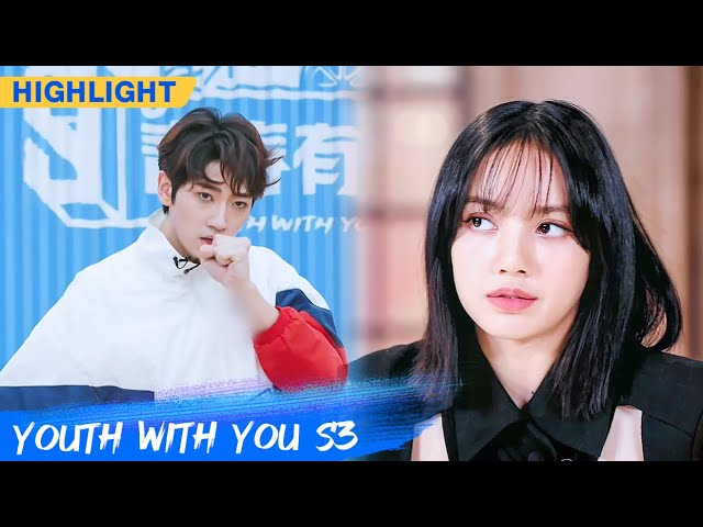 Clip: Yang Haoming's Awesome Show Draws LISA's Attention | Youth With You S3 EP12 | 青春有你3 | iQiyi