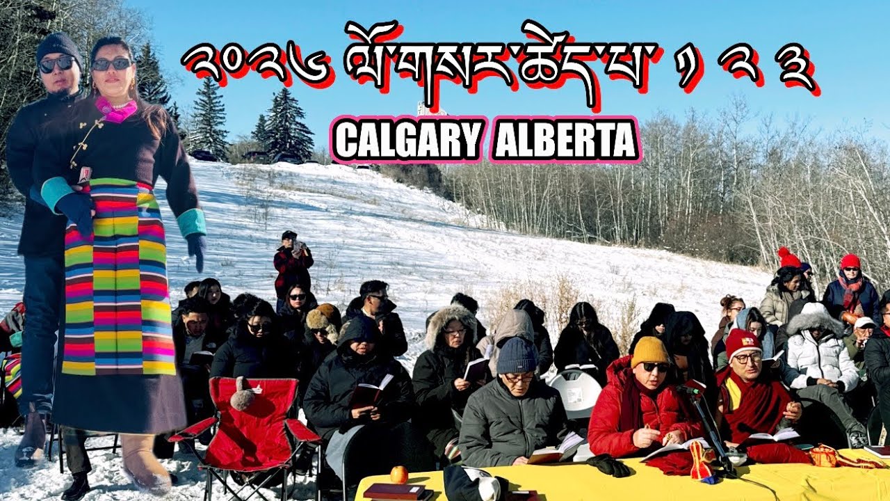 Tibetan New Year 2026/Celebrated/Feb 18,19,20/Calgary/Tib Vlogger/Rinchen Sheerikha