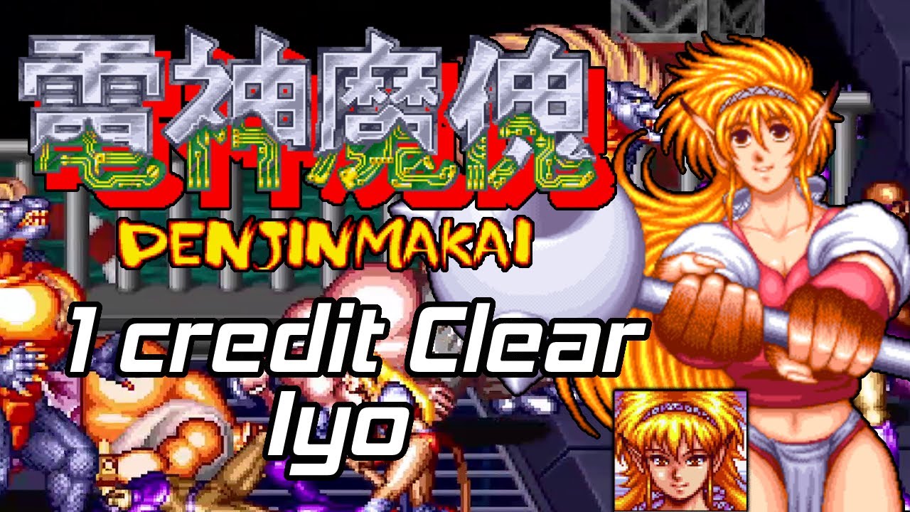 Denjin Makai(電神魔傀) - 1cc ALL Iyo 전신마괴 - YouTube