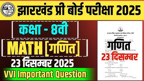 Class 8 math half yearly question paper 2025 | jharkhand board class 8 math sa1 question paper.