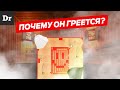 ПОЧЕМУ ПРОЦЕССОРЫ ГРЕЮТСЯ? | РАЗБОР