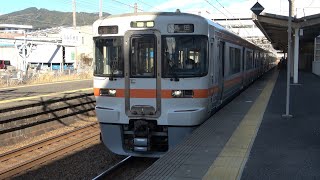 2022/01/02 【トップ編成】 東海道本線 211系 LL10編成 + 313系 W1編成 熱海駅 & 興津駅 | JR Central: 211 Series + 313 Series