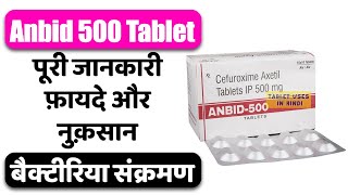Anbid 500 Tablet Uses in Hindi | बैक्टीरिया से होने वाले संक्रमण | Side Effects | Dose 💊
