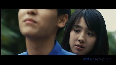 映画『絶壁の上のトランペット』予告編