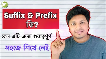 What are Suffix & Prefix? Importance of Suffix || How to apply suffix?