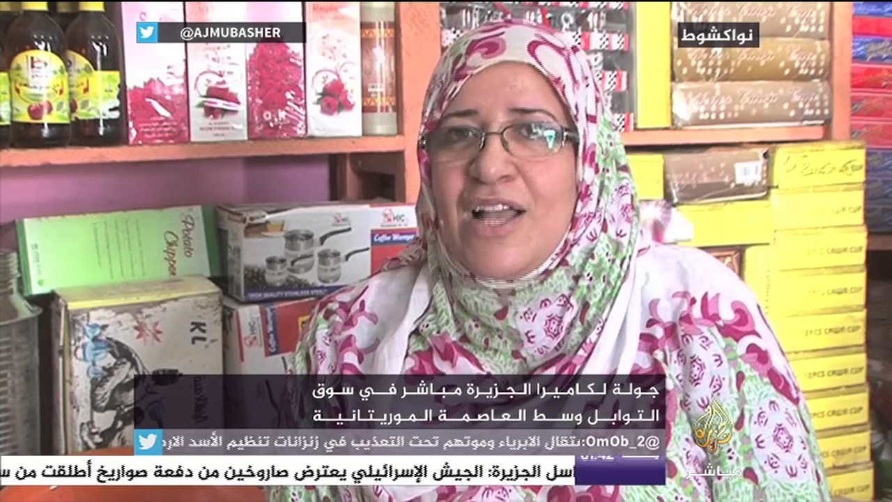سوق التوابل بالعاصمة الموريتانية