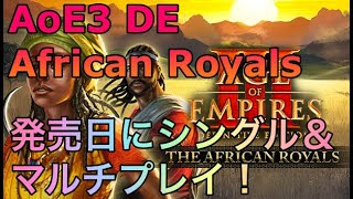 Aoe3 De版で使えるチート 攻略 検証に便利なチートコード Aoe3de攻略 Wiki Aoe3 De Fun Age Of Empires Iii Definitive Edition