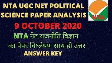 NTA ugc net polititical science question paper answer key 9/11/2020 analysis of 9 October 2020 hindi