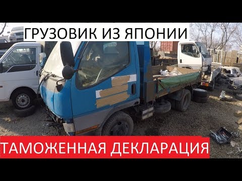 Что такое ГТД?Как купить грузовик в Японии!?