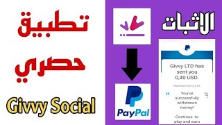 اثبات سحب من برنامج مشاهدة فيديوهات