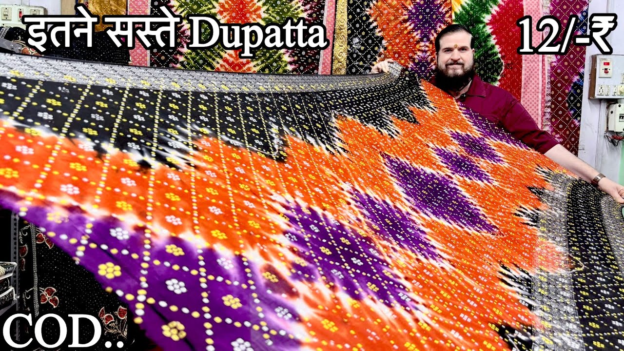इतने सस्ते Dupatta 12/-₹ | Biggest Dupatta Manufacturer | Dupatta Wholesale Market