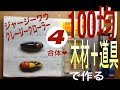 自作ルアー クローラーベイト自作④羽根取り付け|トップウォーター|自作ルアー 100均|lure making|Topwater lures|釣りひろ坊Hirobou Fishing|