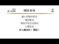 オリックス・ブルーウェーブ 岡田彰布 応援歌 ('94作) [MIDI]