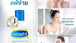 เซตาฟิลสบู่เหลวผิวแพ้ง่าย by Cetaphil : review - ผลิตภัณฑ์ดูแลผิว ...