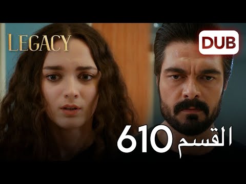 الأمانة الحلقة  عربي مدبلج