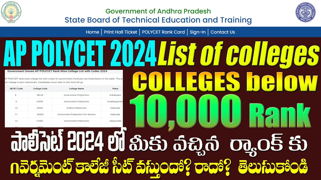 Polycet rank for governament college 2024 ||How much rank need for ...