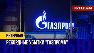 &quot;Газпром&quot; потерял Европу и НЕСЕТ УБЫТКИ. КИТАЙ не сможет восполнить пробелы!