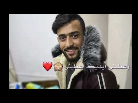 واعطيني ايدك اعطيني حلوه ولا مو حلوه