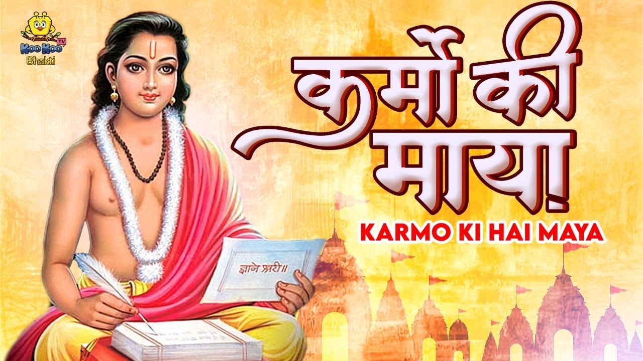           Karmo Ki Maya  Moinuddin Manchala  Marwadi Bhajan